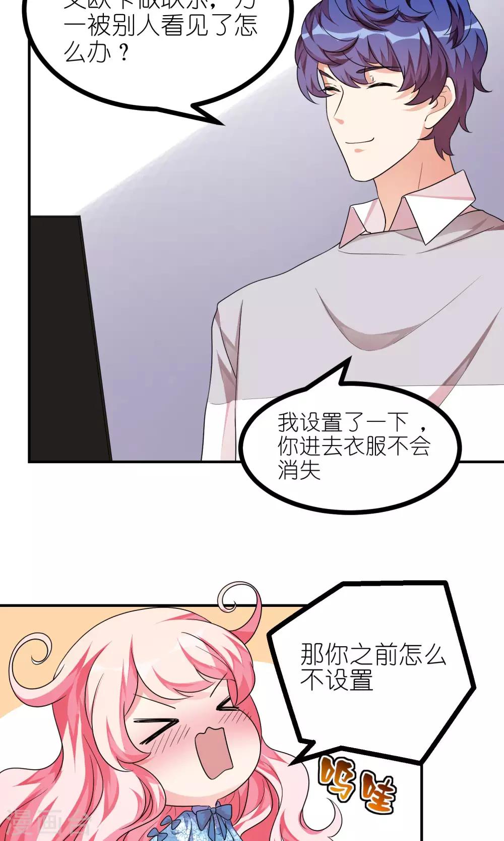 第43话 回忆过去-第43话