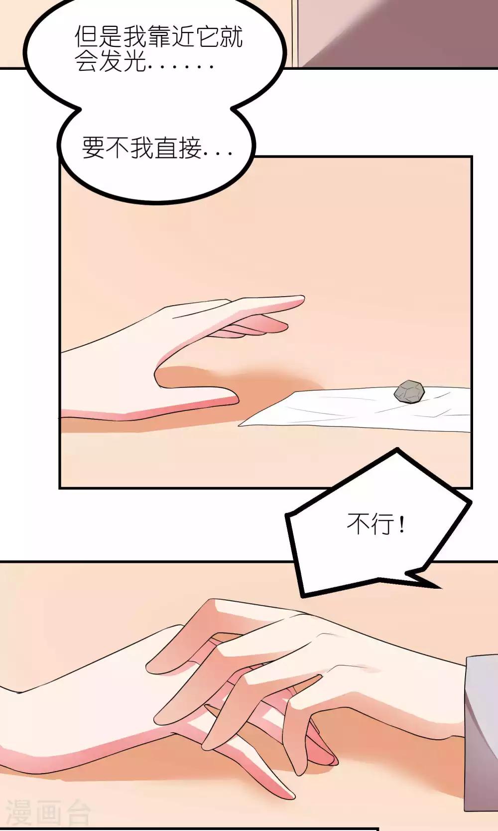 最终话 能量石-第45话