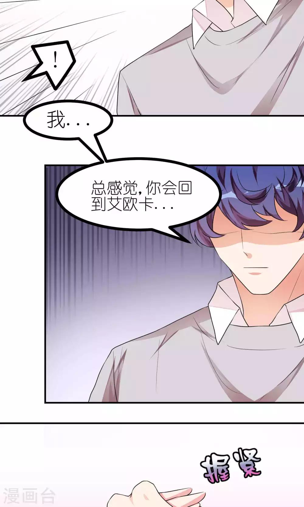 最终话 能量石-第45话
