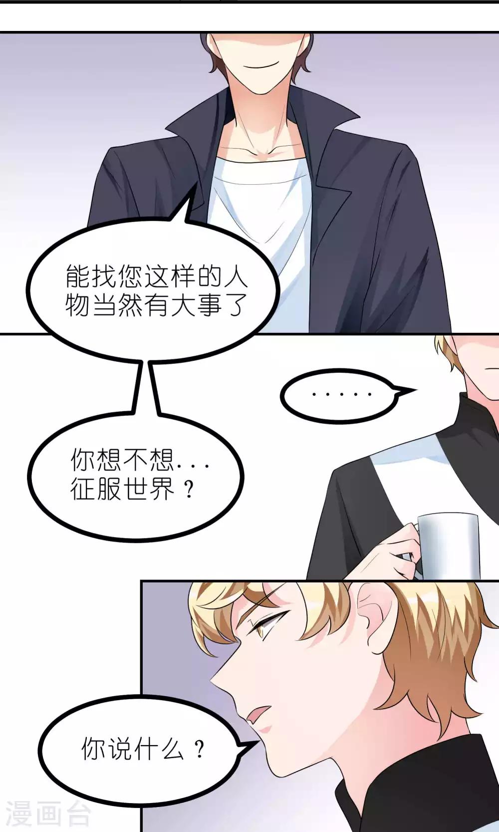 最终话 能量石-第45话
