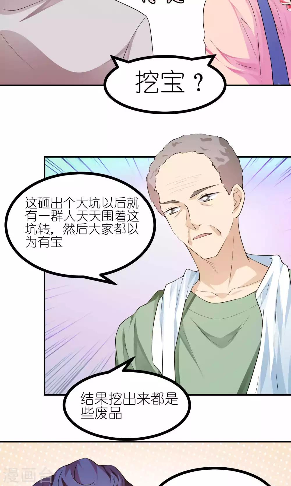 最终话 能量石-第45话