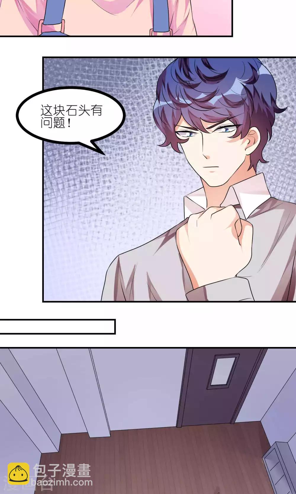 最终话 能量石-第45话