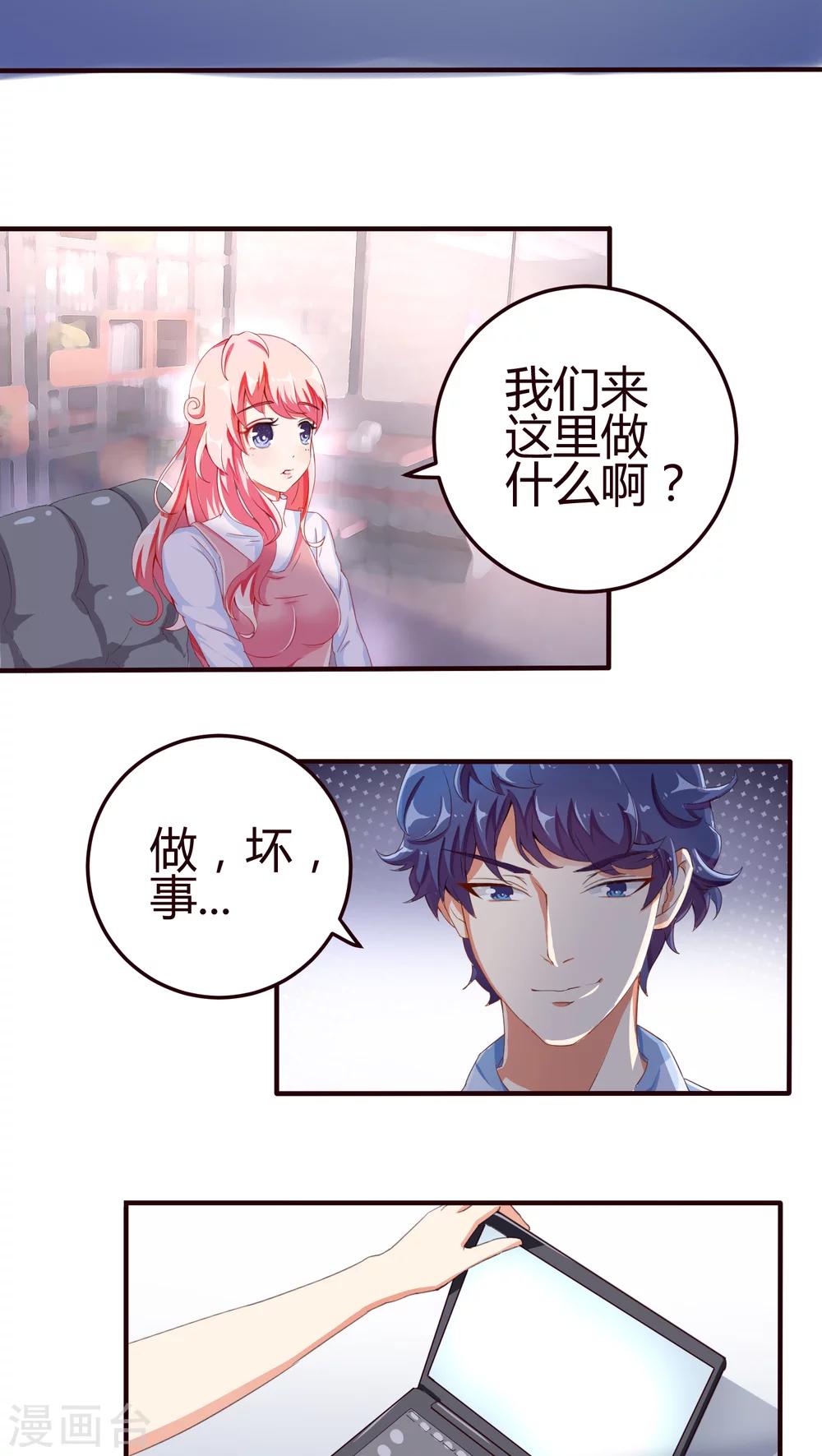 第7话 游玩-第7话