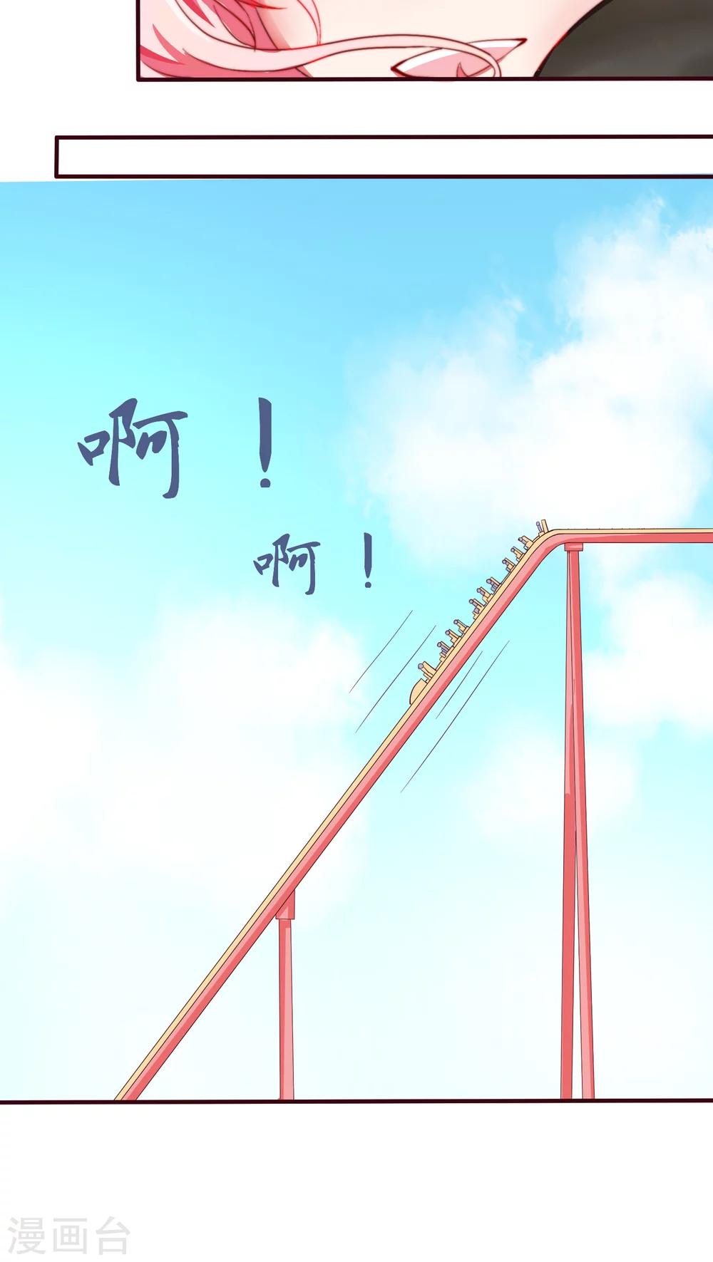 第7话 游玩-第7话