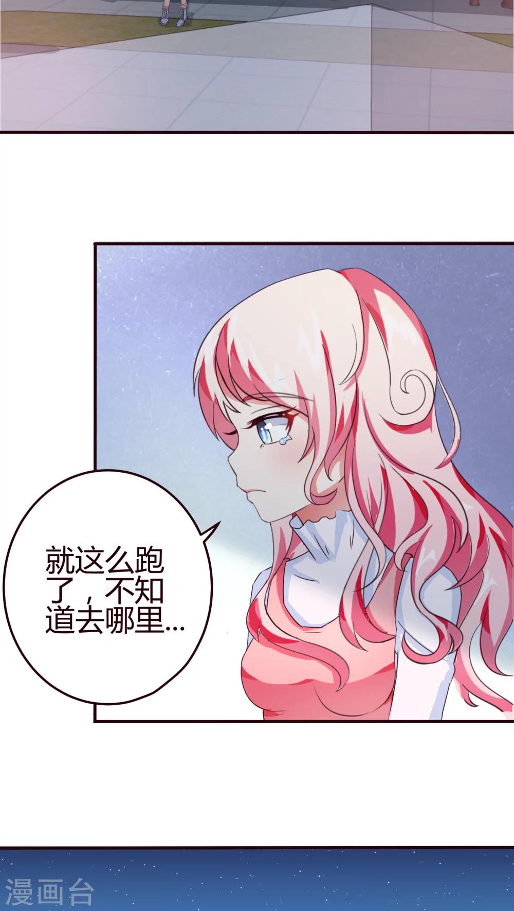 第9话 怎么失控了？2-第9话