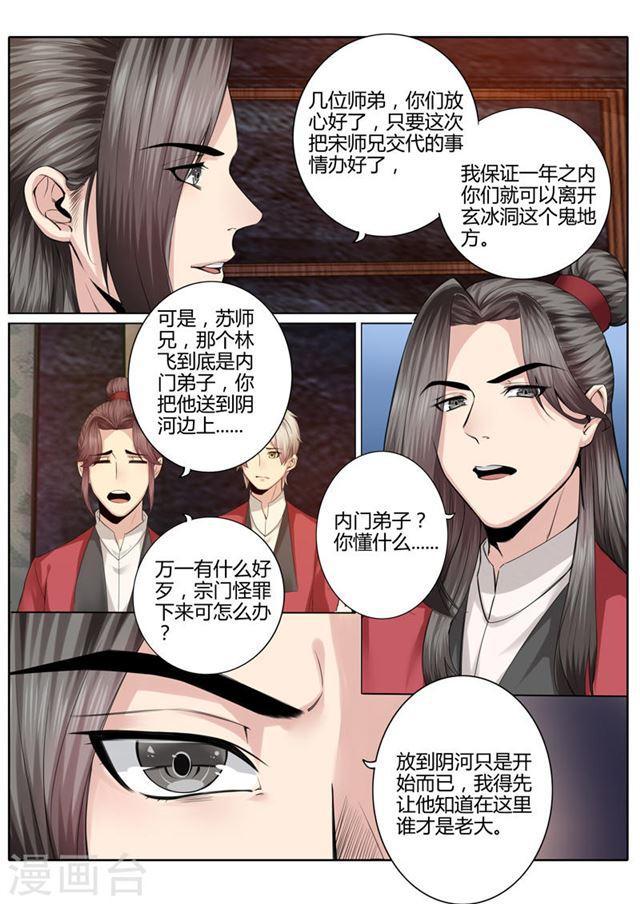 第8话-第11话