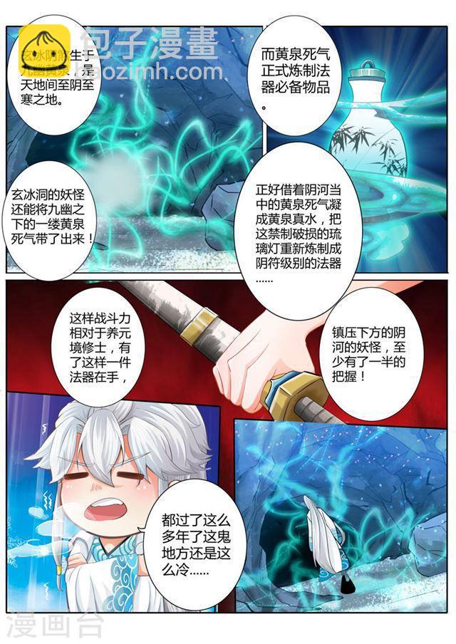 第8话-第11话