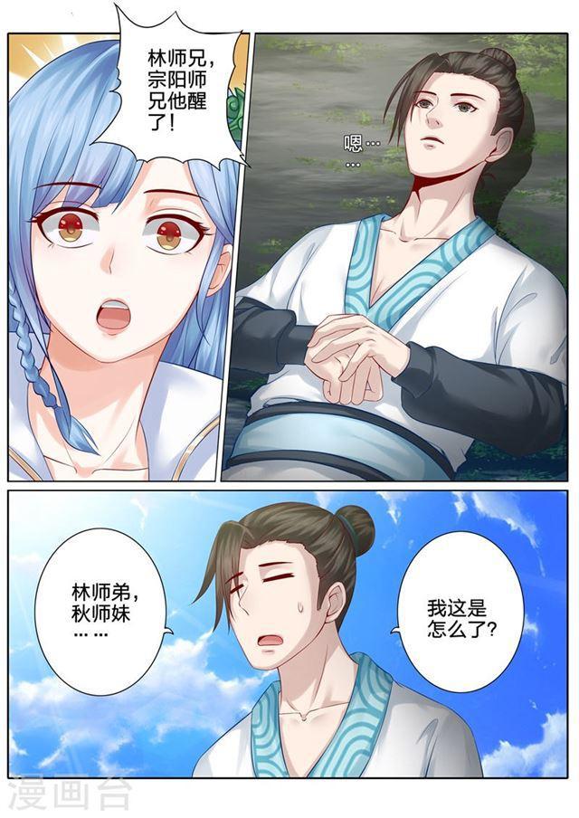第98话-第101话