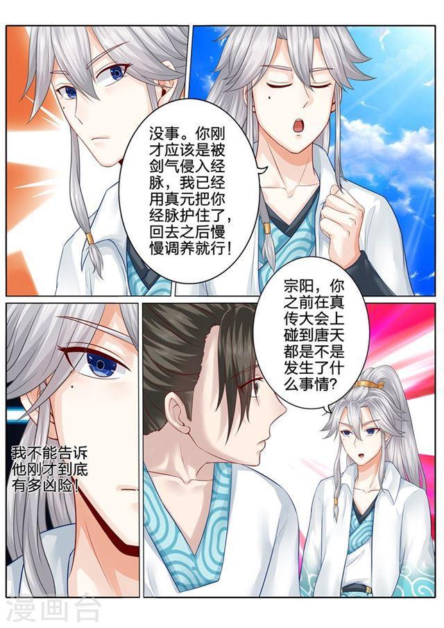 第98话-第101话