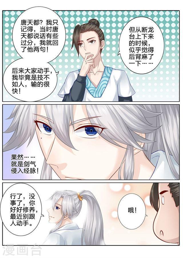 第98话-第101话