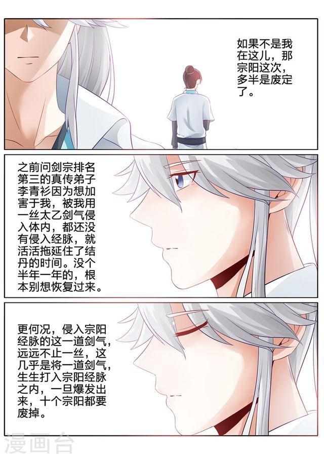 第98话-第101话