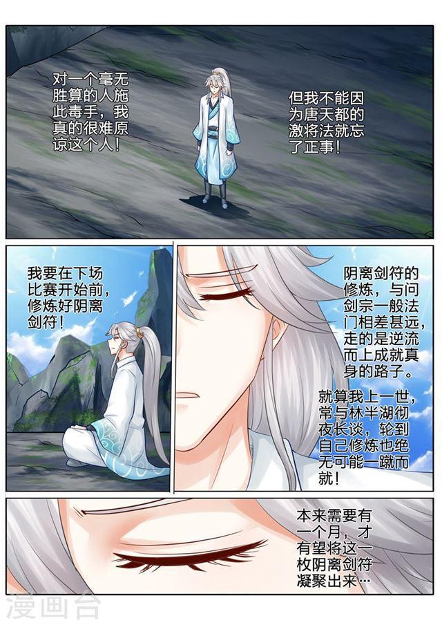 第98话-第101话