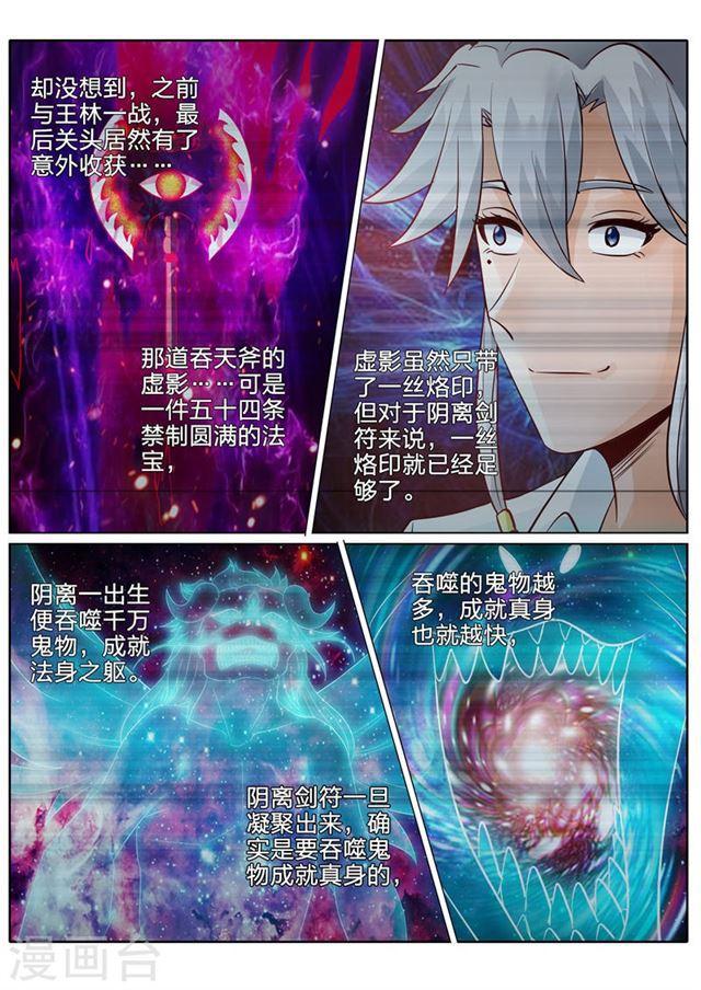 第98话-第101话