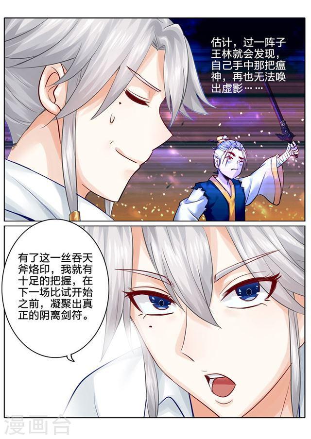 第98话-第101话