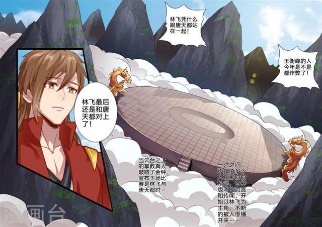 第100话-第103话
