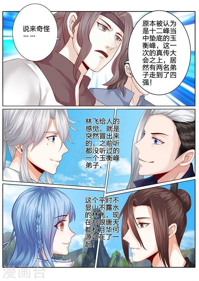 第100话-第103话