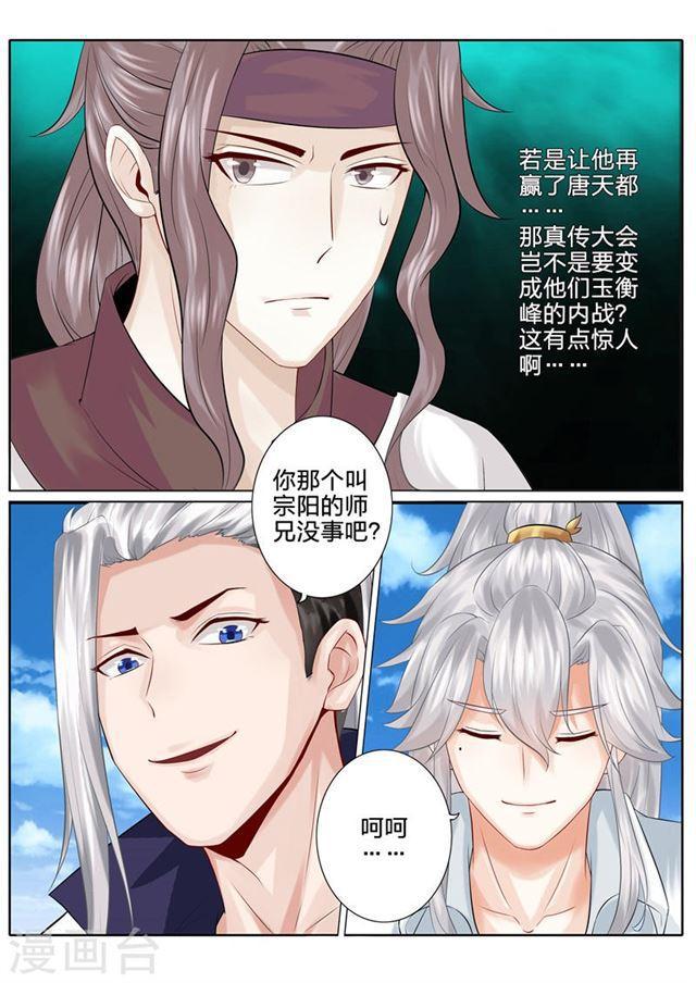 第100话-第103话