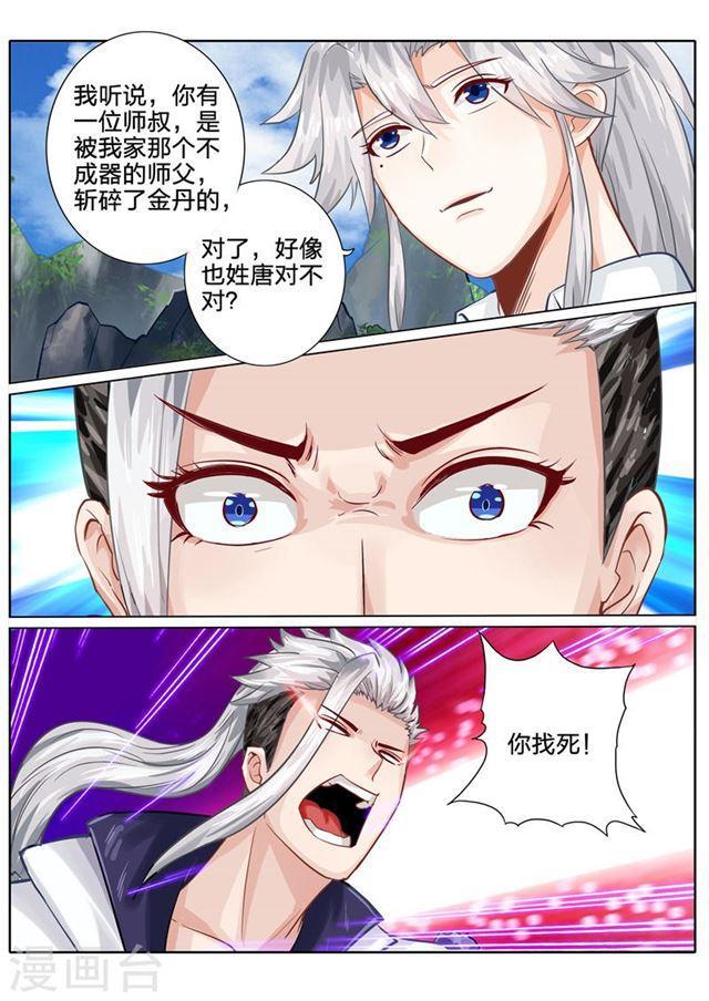 第100话-第103话