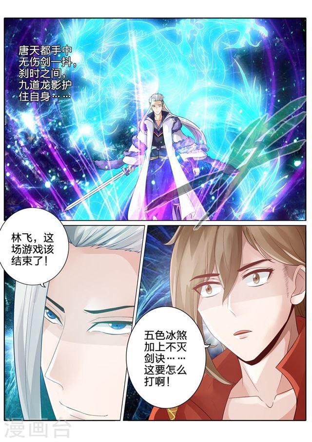 第102话-第105话
