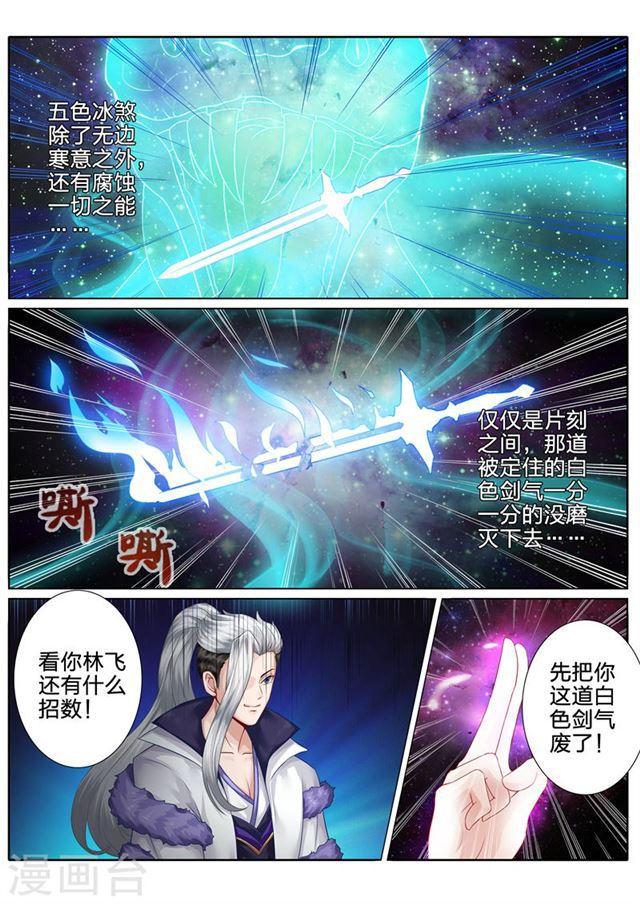 第104话-第107话