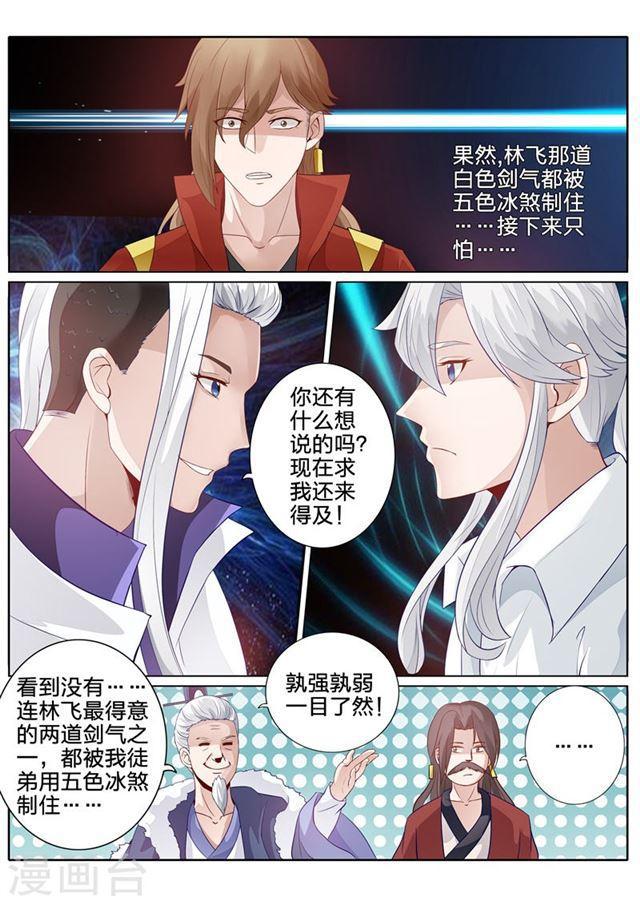 第104话-第107话