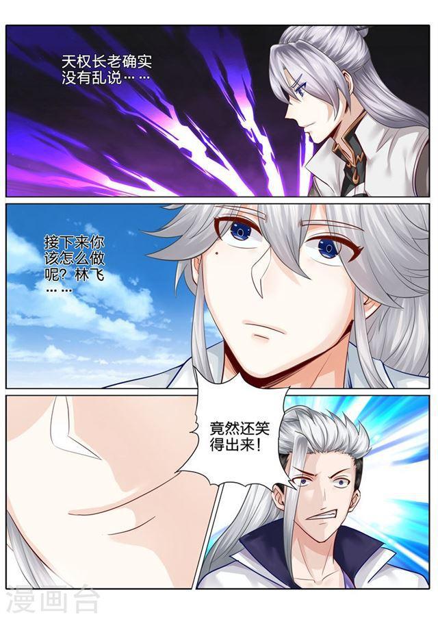 第104话-第107话