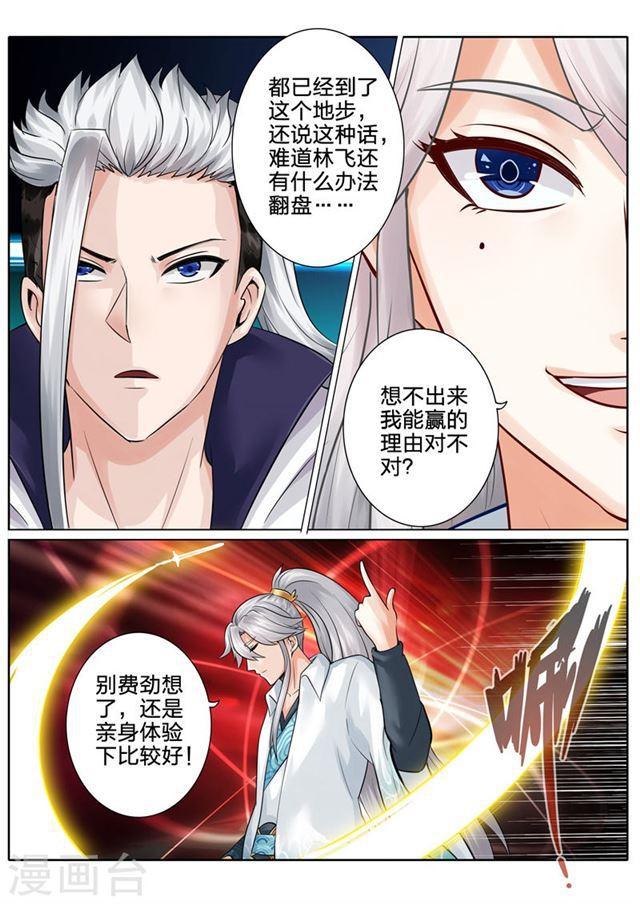 第104话-第107话