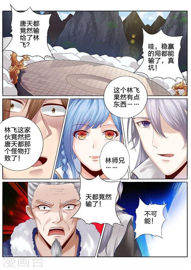 第106话-第109话