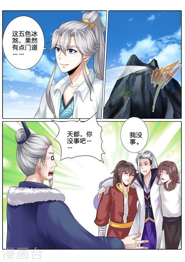 第106话-第109话