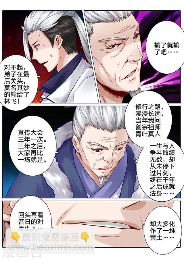 第106话-第109话
