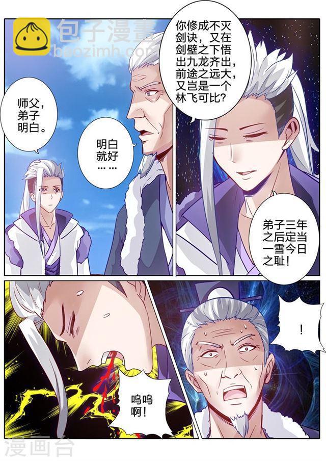 第106话-第109话