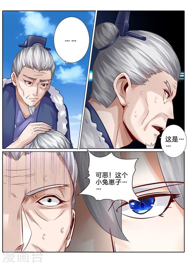 第106话-第109话