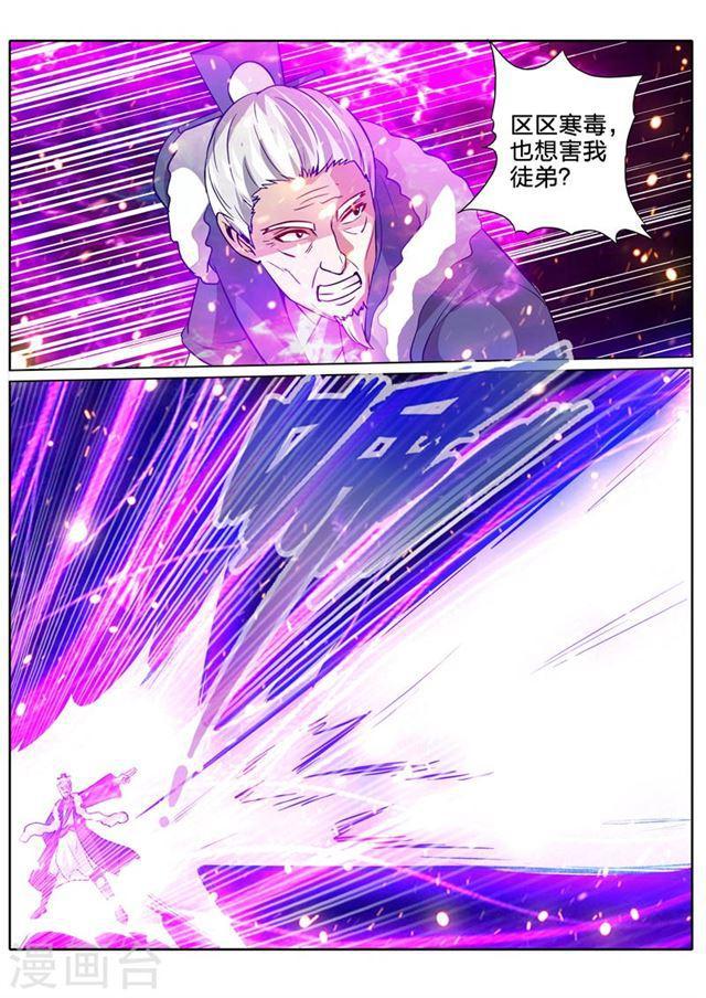 第106话-第109话