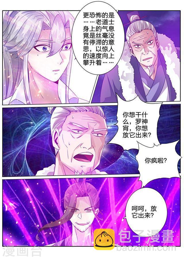 第108话-第111话
