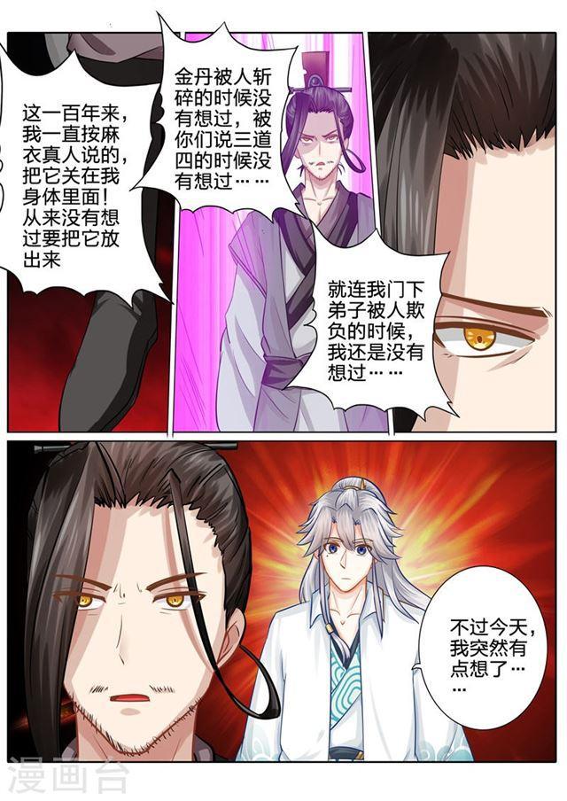第108话-第111话