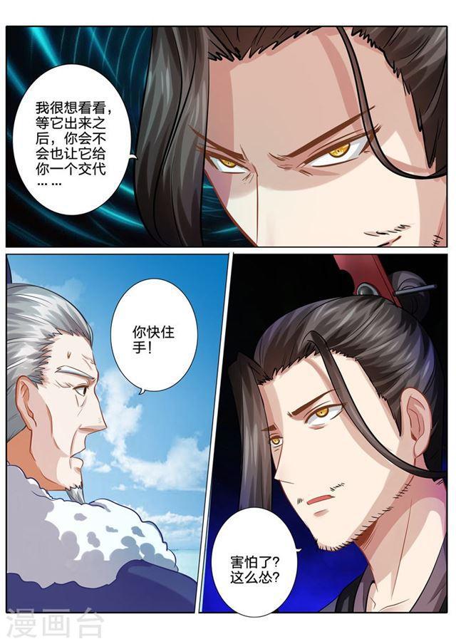 第108话-第111话