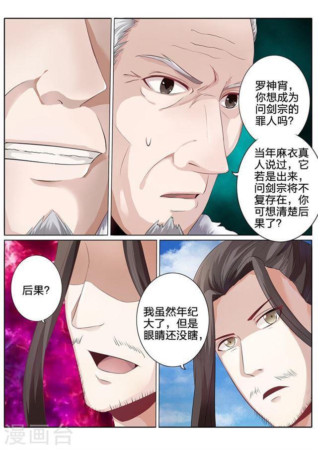 第108话-第111话