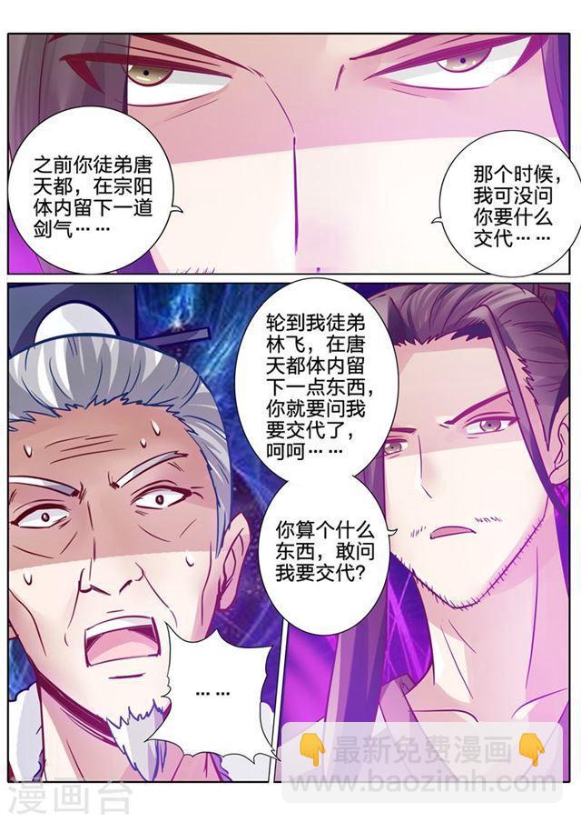 第108话-第111话