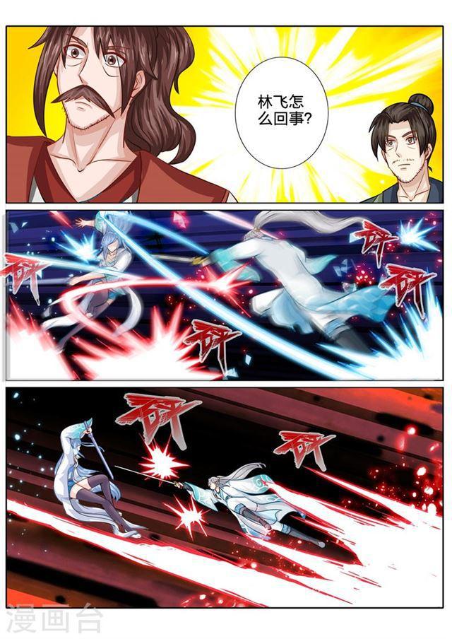 第110话-第113话
