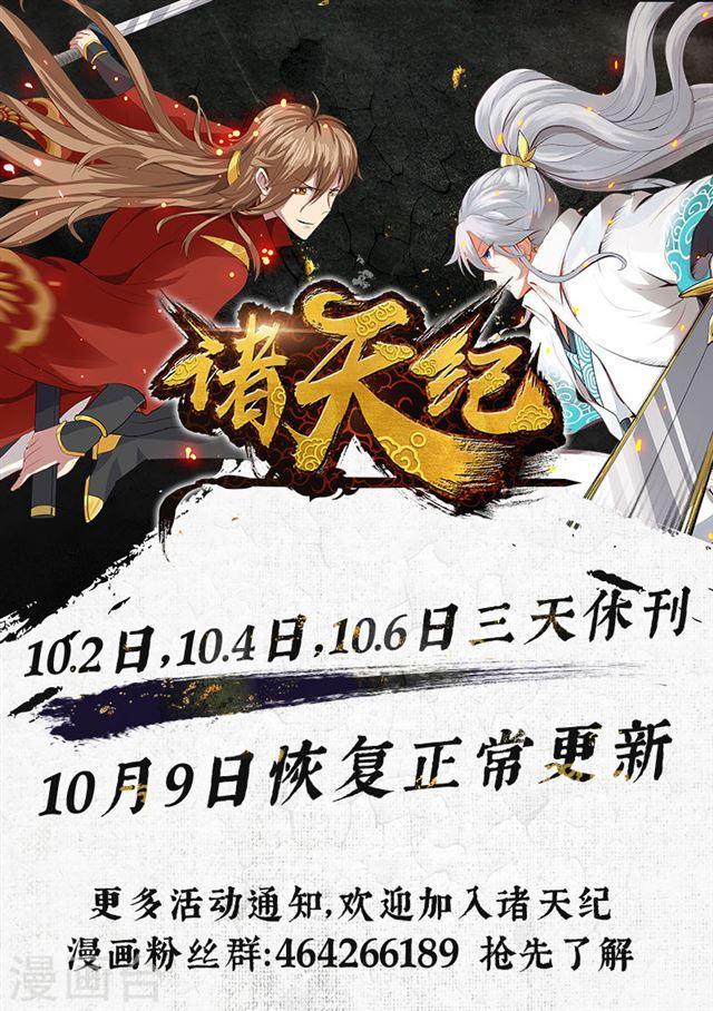 第110话-第113话