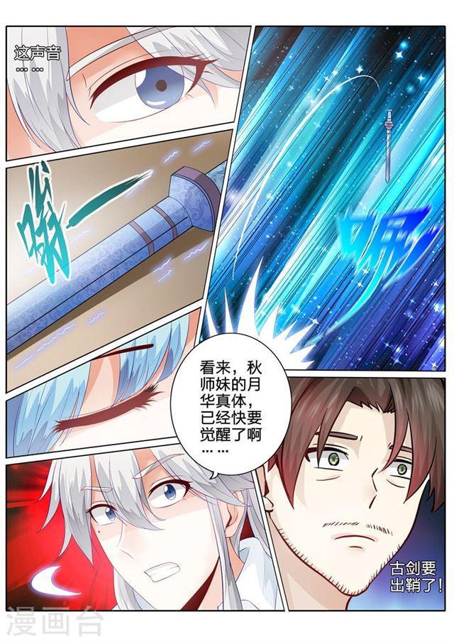第112话-第115话