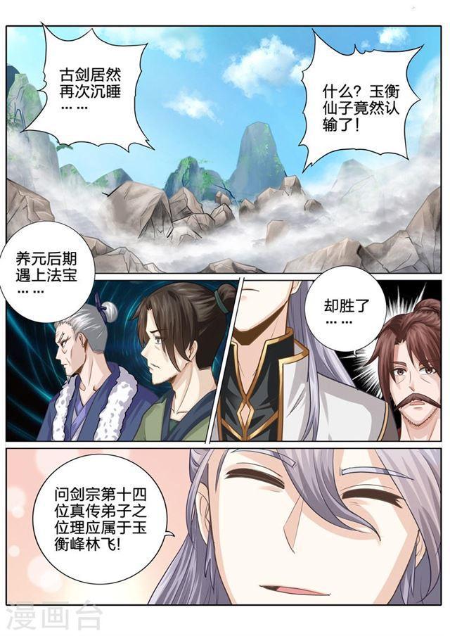 第114话-第117话
