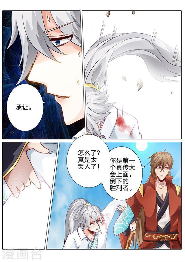 第114话-第117话