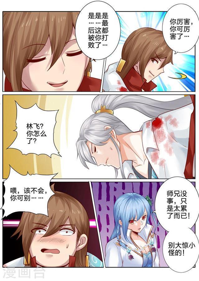 第114话-第117话