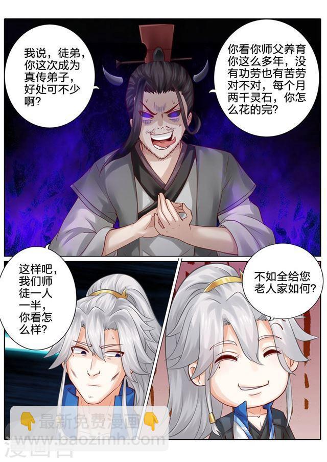 第116话-第119话