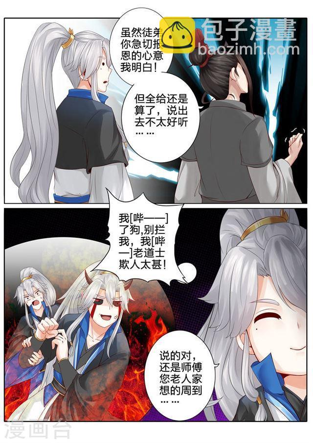 第116话-第119话