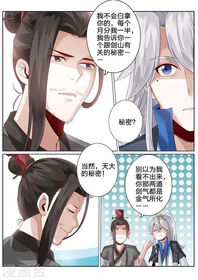 第116话-第119话