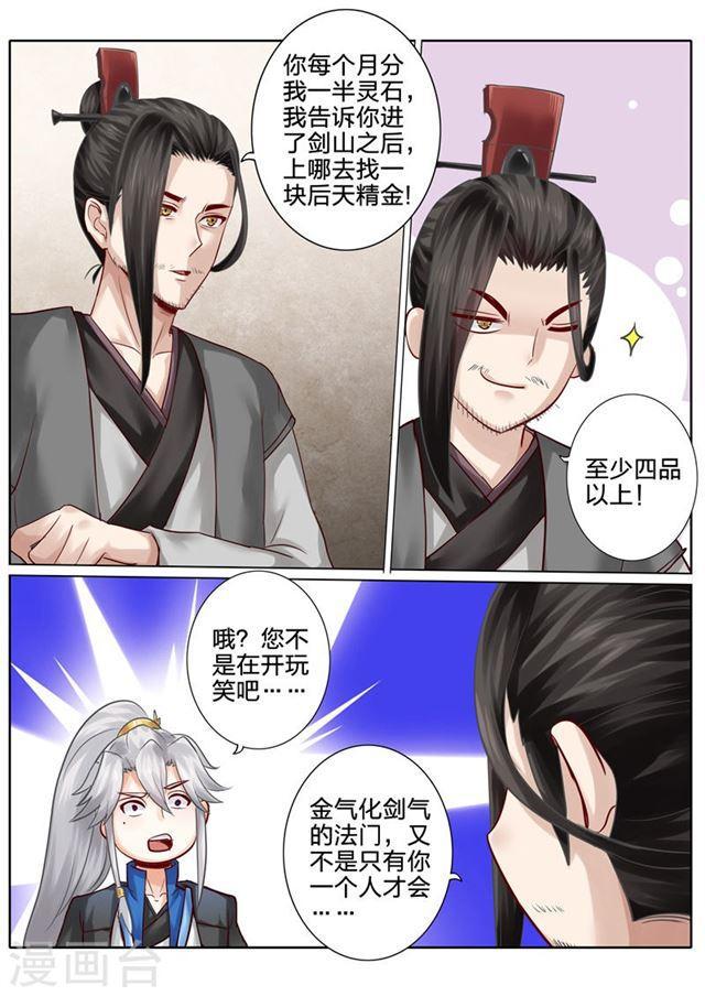 第116话-第119话