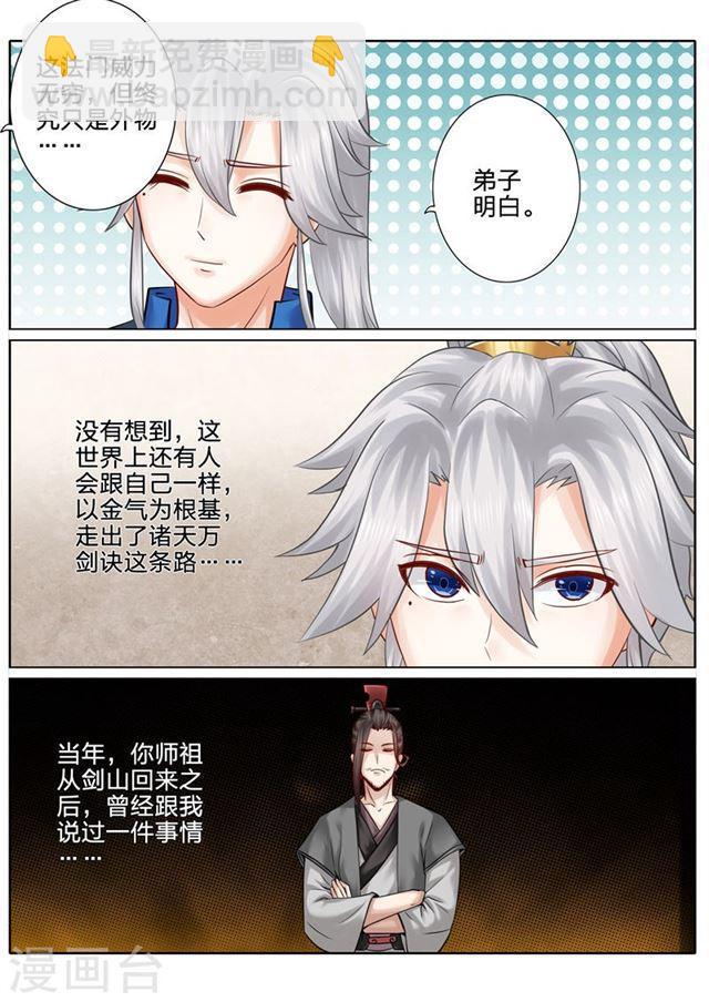 第116话-第119话
