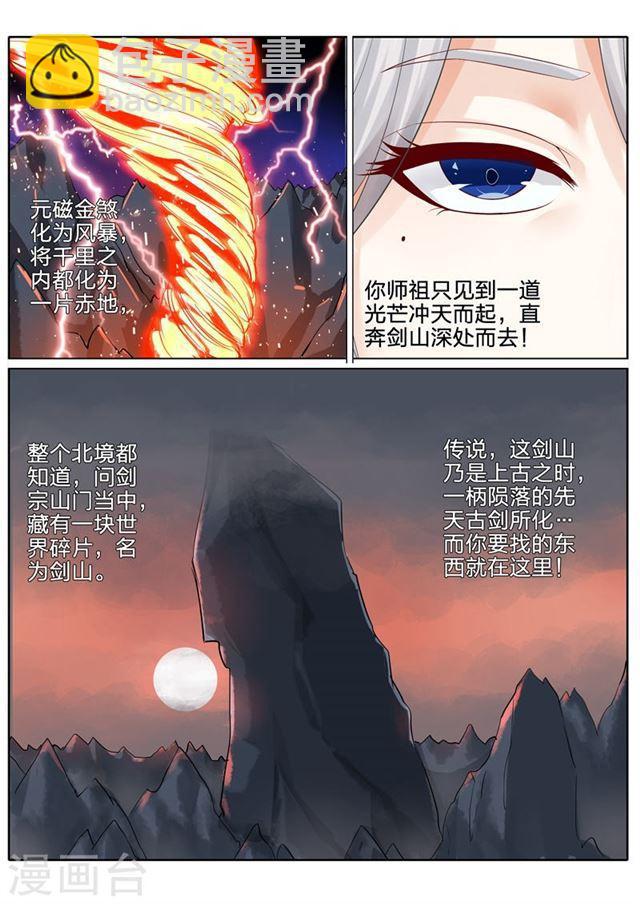 第116话-第119话